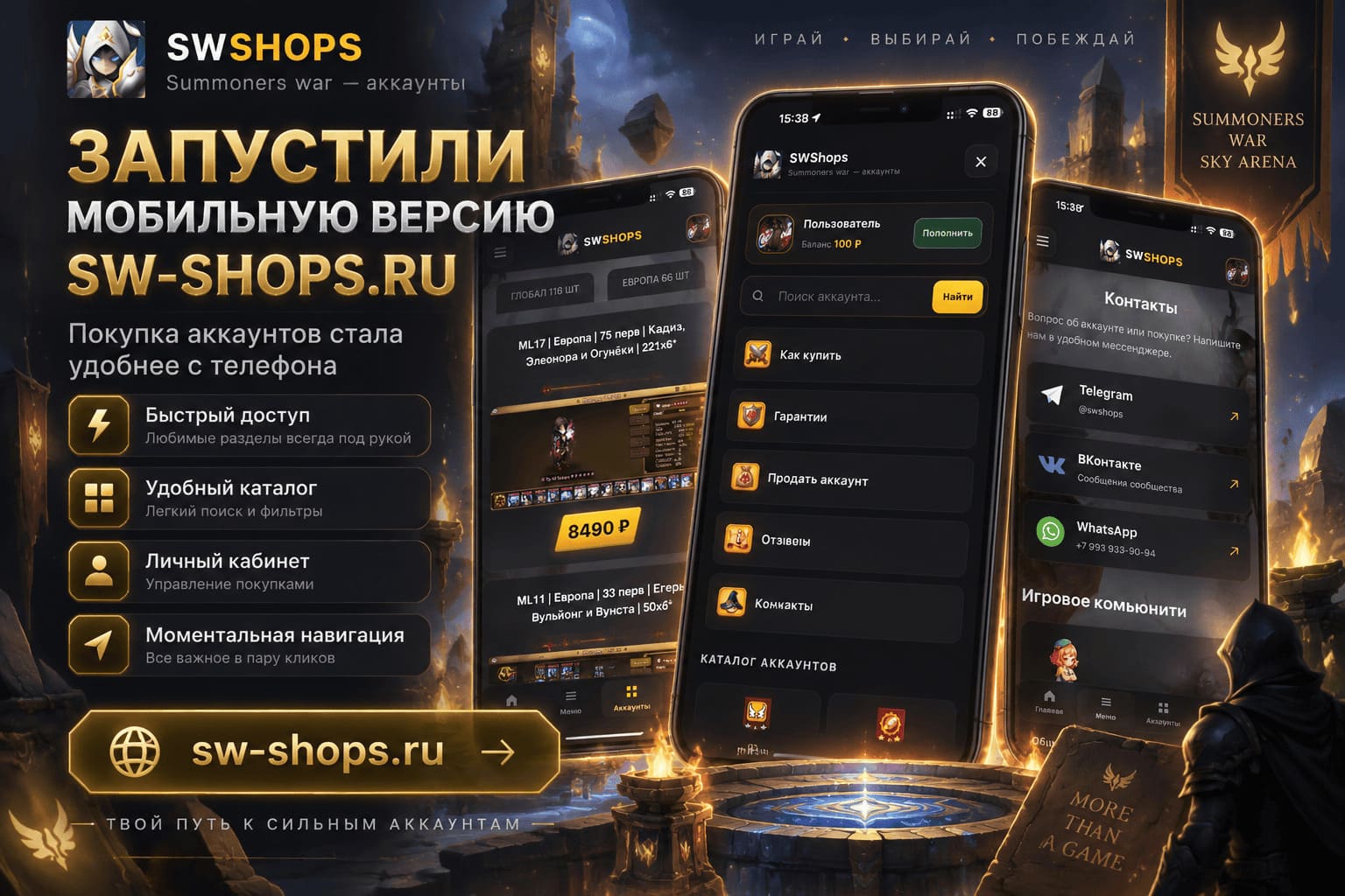 Запустили мобильную версию сайта